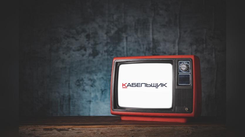 A TV