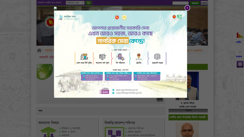 bcc.gov.bd