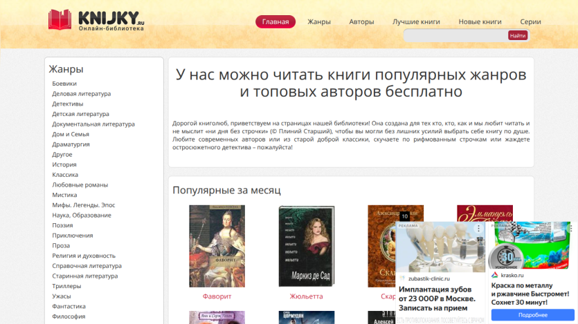 knijky.ru