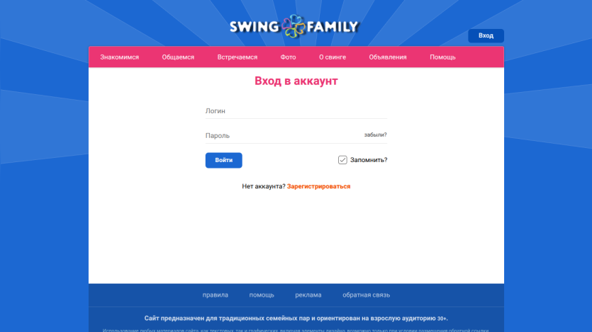swing.family
