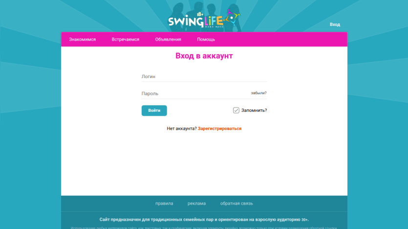 swinglife.me