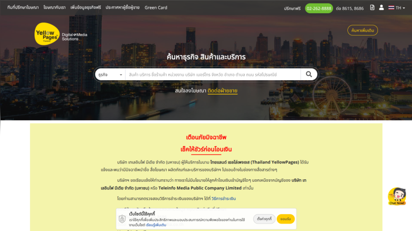 yellowpages.co.th