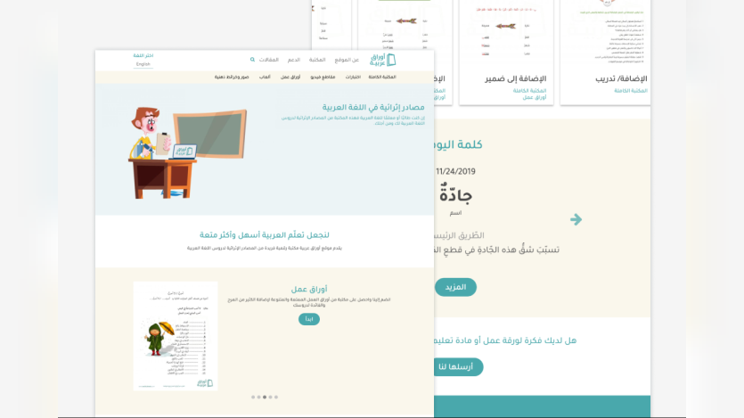 arabic-sheets-a-global-resource-hub-for-arabic-learning