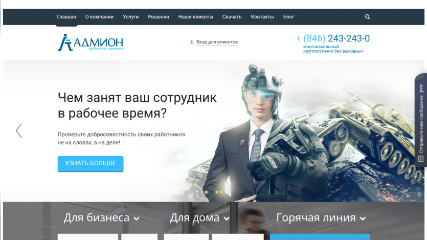 Website offering employee monitoring services with headline about employee activity during work hours and a call-to-action button.