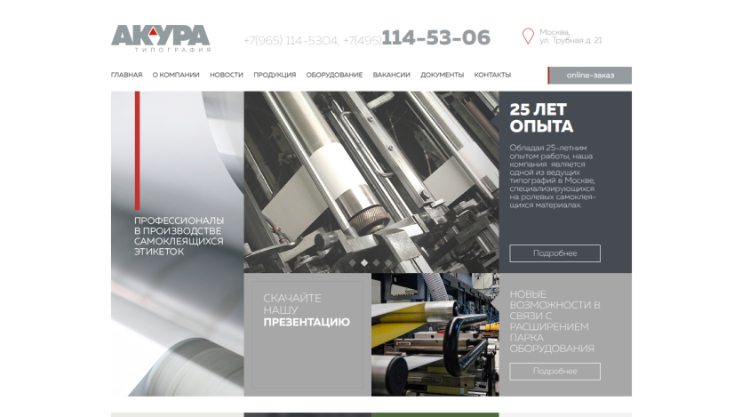 Printing company Akura with 25 years experience, contact info, and product presentation download