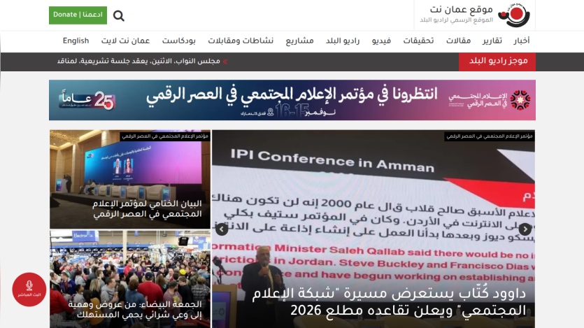 News website homepage featuring a digital media conference with speakers discussing AI and consumer awareness events