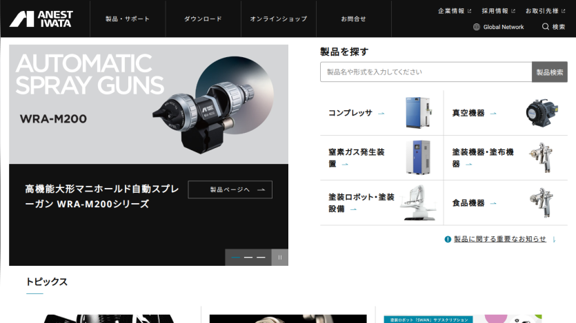 Anest Iwata website with automatic spray guns WRA-M200 featured and product search options for compressors, vacuum pumps, and coating equipment