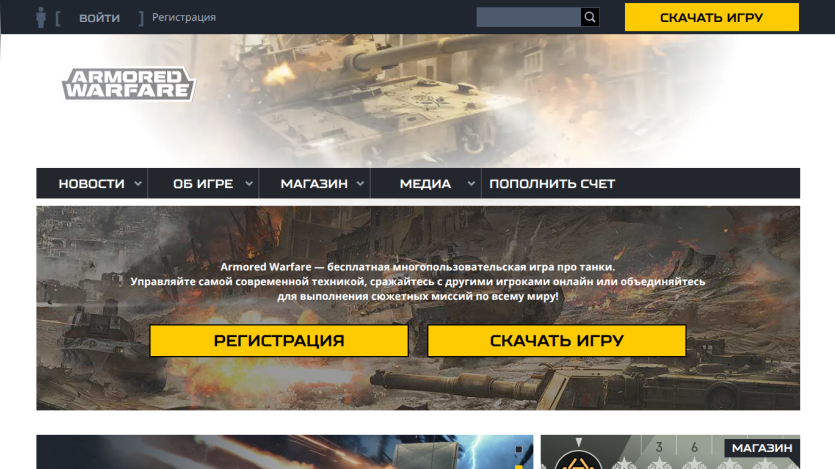 Armored Warfare game website with navigation menu, registration and download buttons, and promotional text