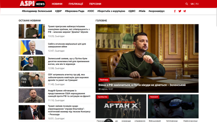 ASPI News homepage showing latest news headlines and a main story about Zelensky with related images and navigation in Ukrainian.
