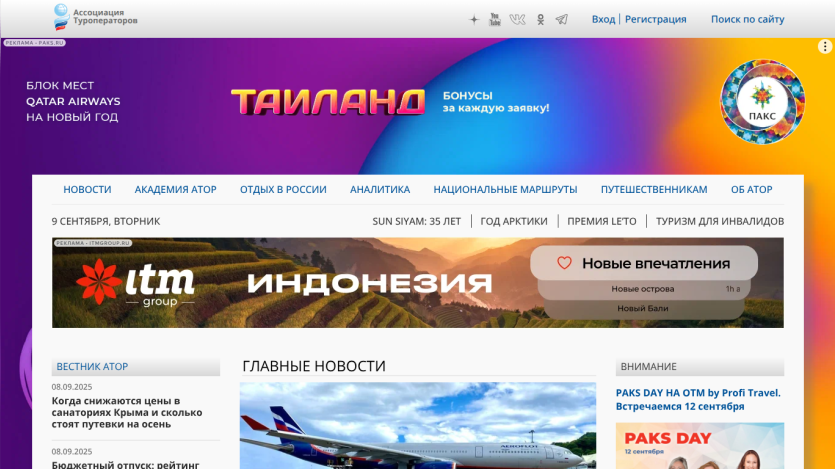 Travel website featuring news and promotions for Thailand and Indonesia.