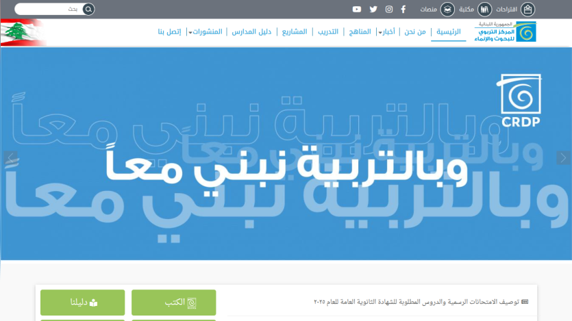 Lebanese Center for Educational Research and Development homepage with navigation links and a blue hero banner featuring the CRDP logo