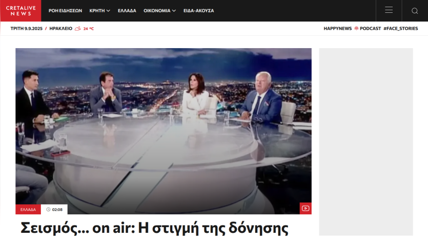 News discussion panel on air discussing seismic events.