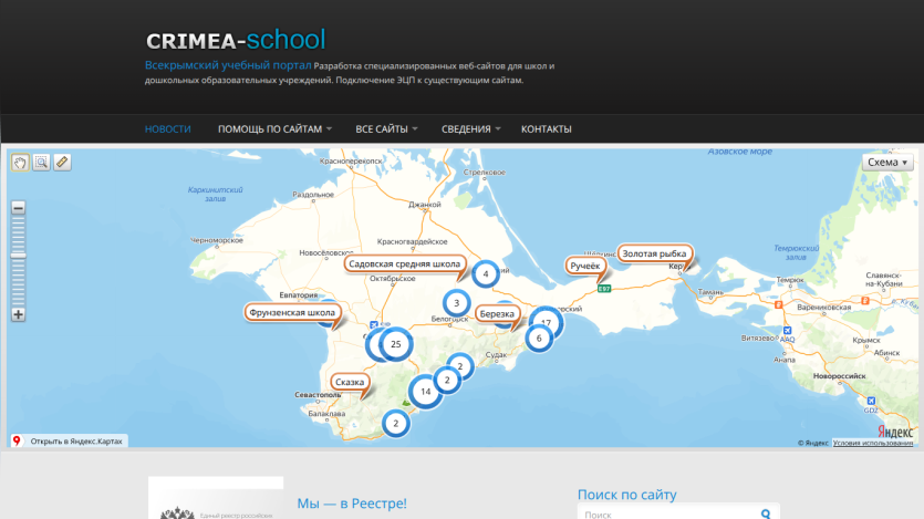 Crimea-school portal homepage with navigation menu and interactive map showing schools in Crimea region