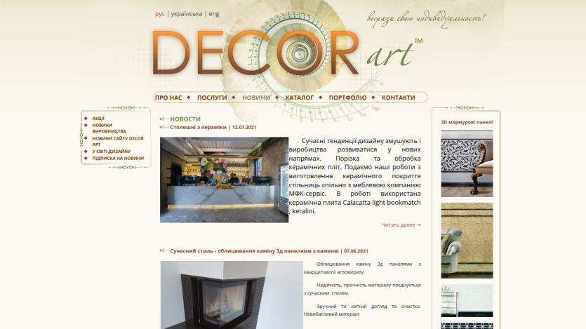 Decor art website with navigation menu, news articles on ceramic countertops and 3D stone panels, and decorative images