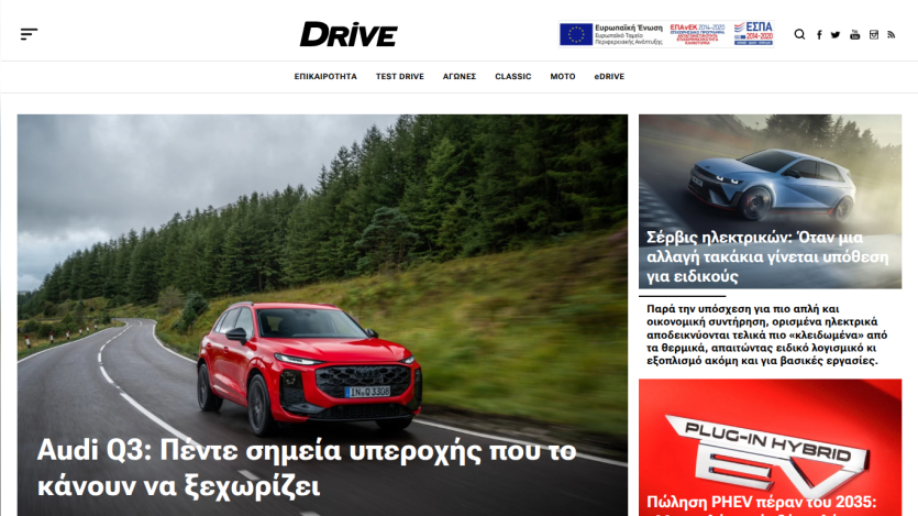 drive.gr