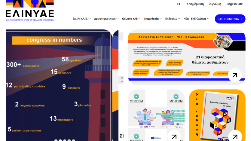 Greek Institute of Health and Safety at Work website showing congress statistics and new asynchronous training programs with 21 topics