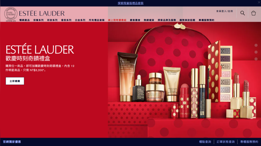 Estée Lauder promotional page featuring a limited edition gift set with 12 products and a purchase call-to-action