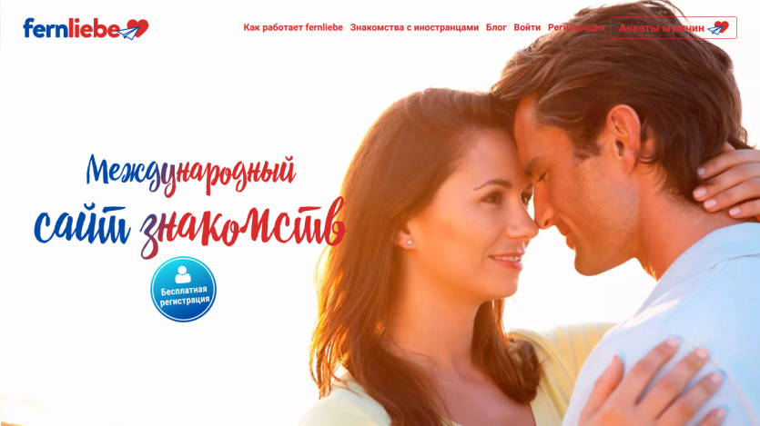 International dating site with a couple embracing and a button for free registration