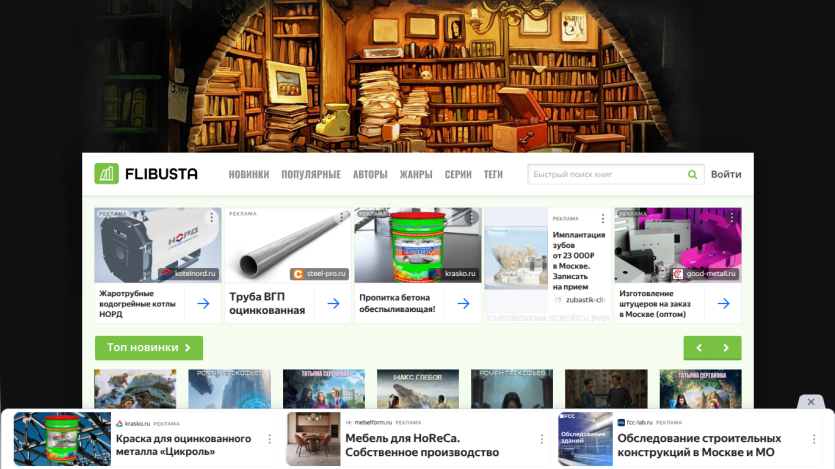 Homepage featuring a library background with product listings and navigation menu.