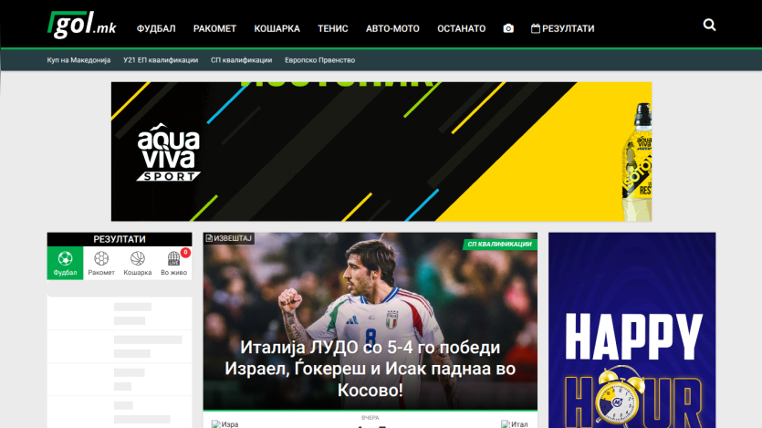 Sports news website featuring a match summary and promotional banners.