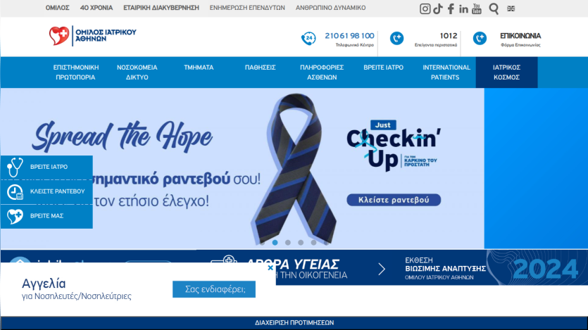 iatriko.gr