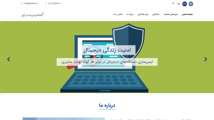 Business consulting and project management services website with navigation in Persian and English language options