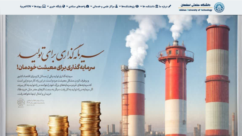 Industrial site with smokestacks and coins, promoting investment in industry.
