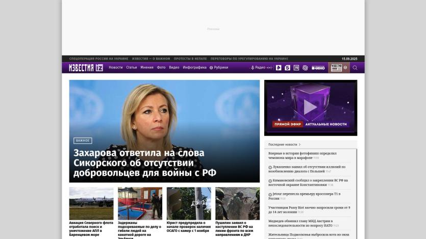 izvestia.ru