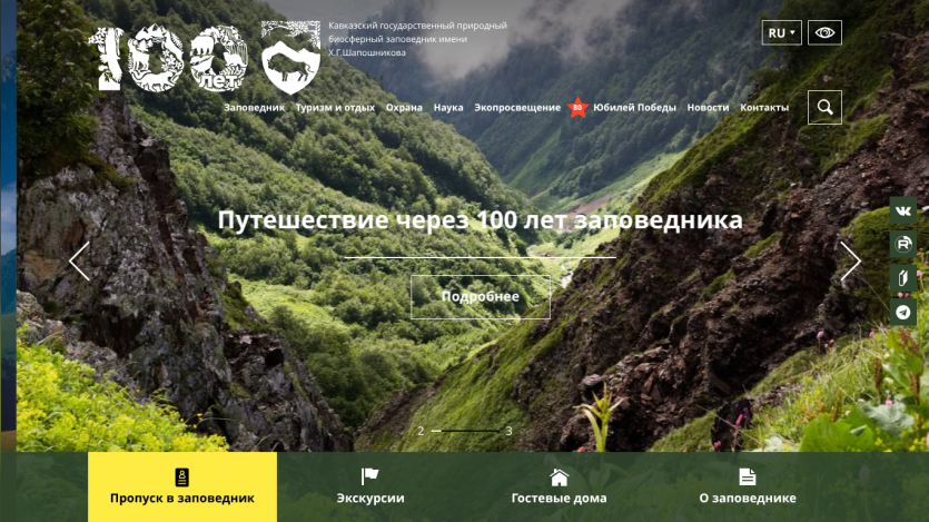 Homepage of a nature reserve website featuring a mountain valley with navigation and a call to action button