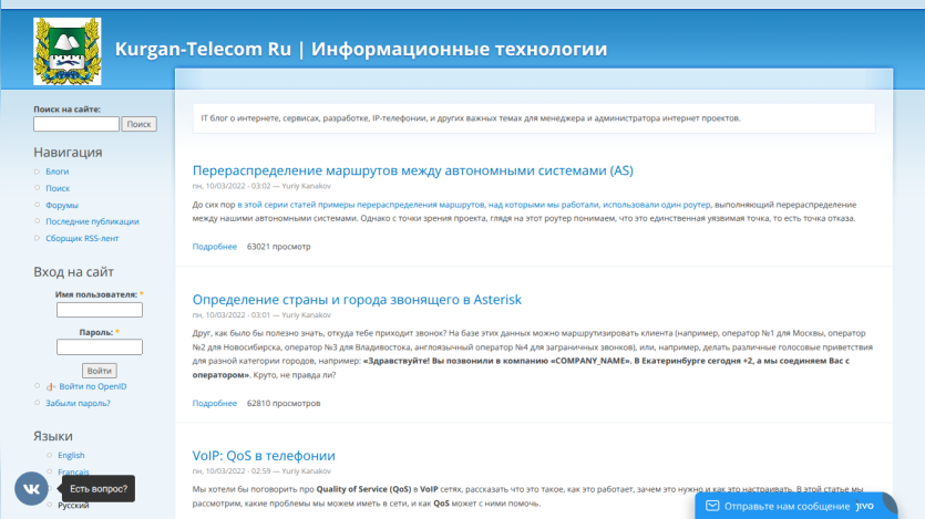 Kurgan-Telecom Ru IT blog homepage with articles on internet, IP telephony, and tech topics in Russian