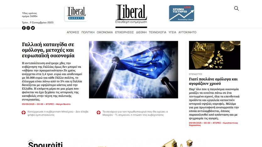 News website featuring articles on economy and finance with a prominent image of a flag.