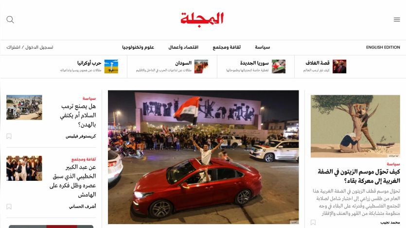 News website homepage with a red car in traffic and various news headlines in Arabic