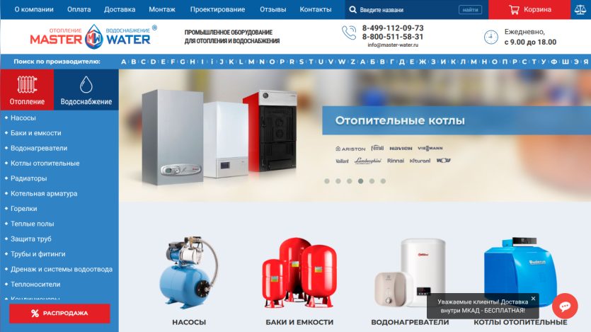 Industrial heating and water supply equipment website with product categories and large selection of water heaters.