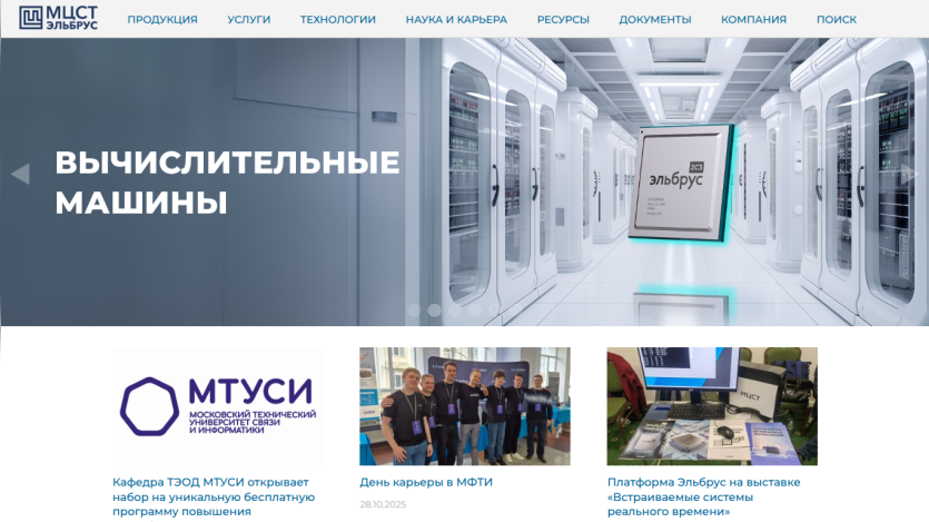 Website header with navigation and hero section featuring computing machines and news highlights