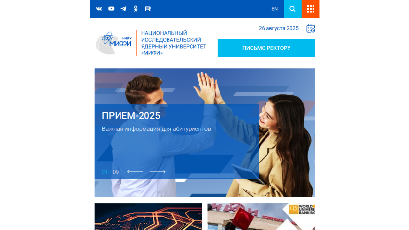 Homepage of a university featuring a welcome message and information about admissions.