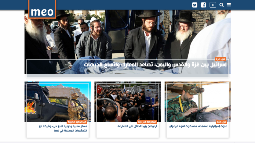News website homepage featuring headlines and images of current events.