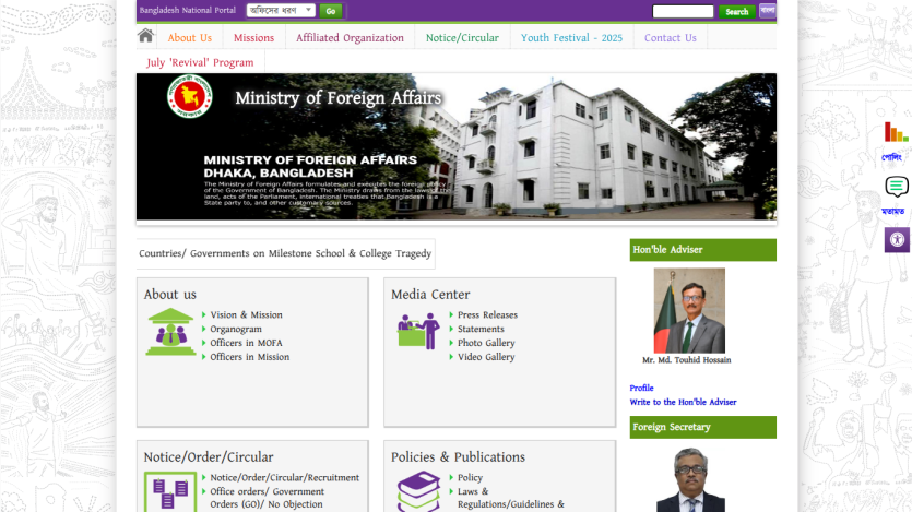 Ministry of Foreign Affairs website homepage with navigation menu, building image, and links to visa, media center, notices, and policies