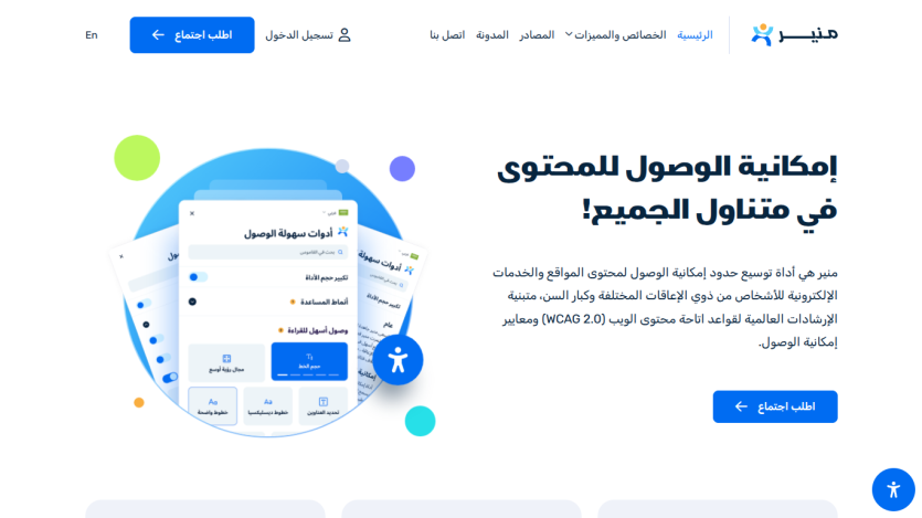 Accessibility tool expanding web content access for people with disabilities and seniors, with global guidelines compliance