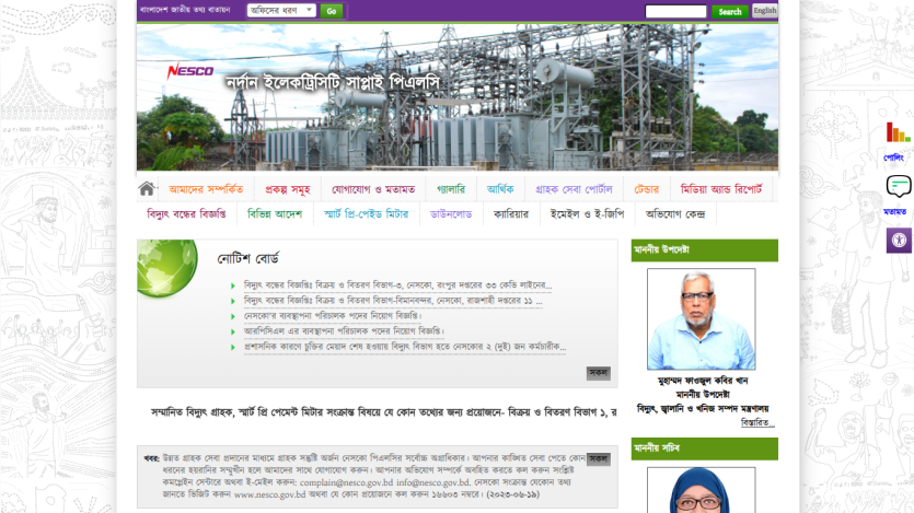 Homepage of an energy company featuring a power station image and navigation links.