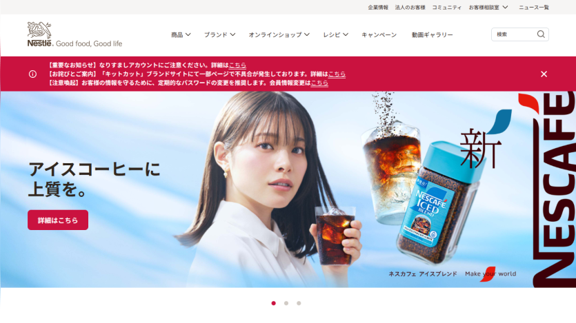 Nescafé homepage featuring a woman with iced coffee and product image.