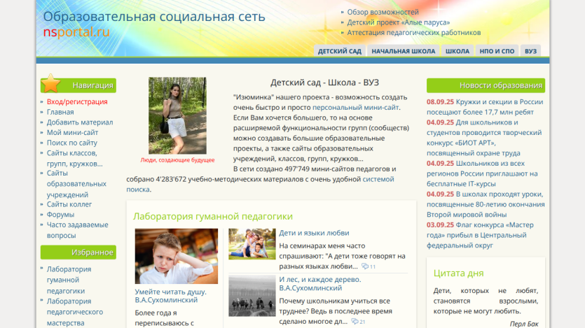 Educational social network homepage with sections for children's activities and resources.