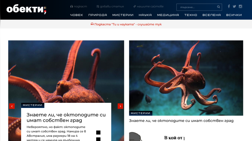 Homepage featuring an octopus with article snippets about marine life.