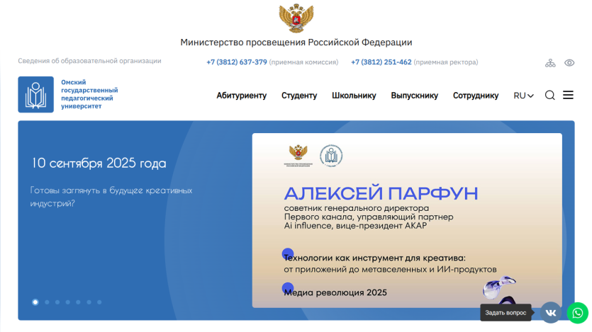 Official website of the Russian Federation featuring a news announcement about Alexey Parfun.