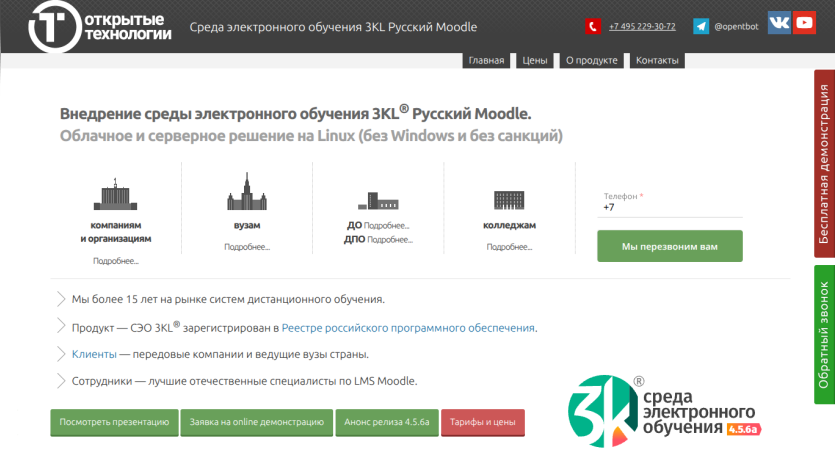 Homepage of an e-learning platform featuring a headline and navigation links.