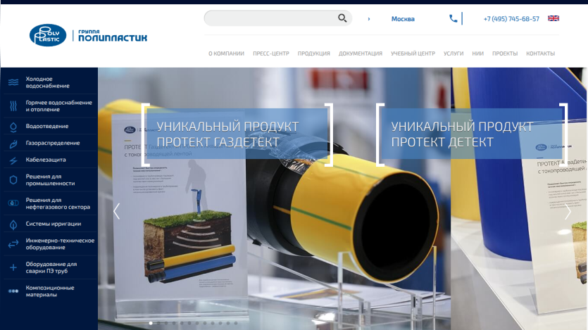 Homepage showcasing unique plastic products with images and descriptions.