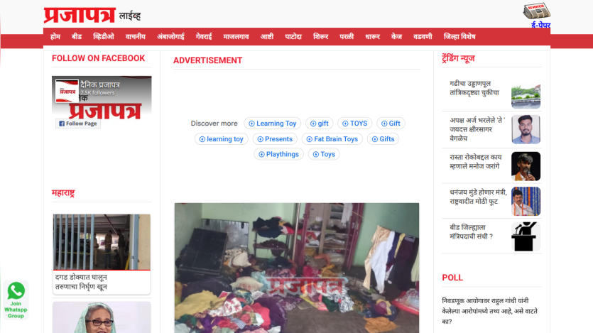 News website homepage with navigation menu, Facebook follow section, advertisement, trending news, and a hero image showing a cluttered room with clothes