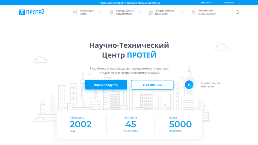 Homepage of the Scientific and Technical Center with key statistics and a search bar.