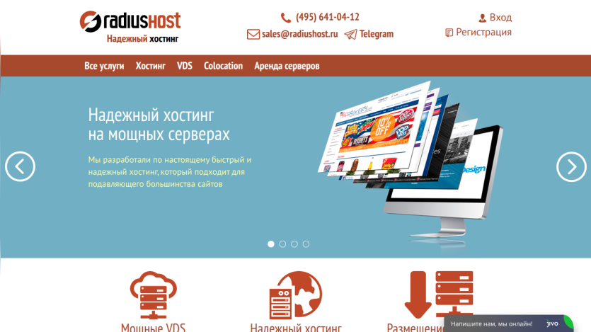 Web hosting service offering reliable hosting on powerful servers with navigation options.