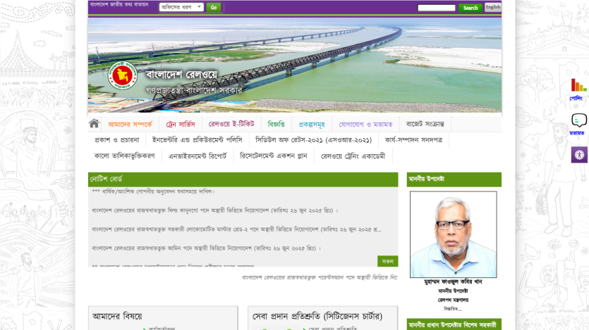 Website homepage featuring a large bridge image and news articles.