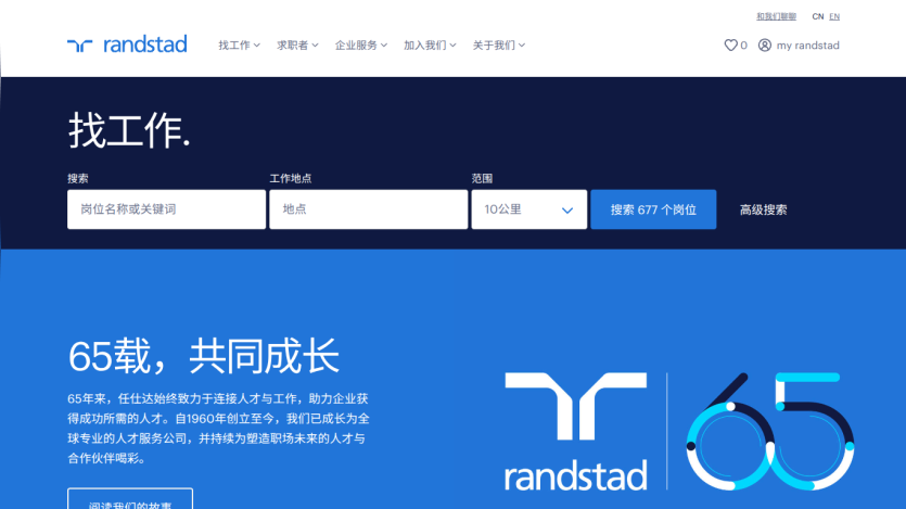 randstad.cn